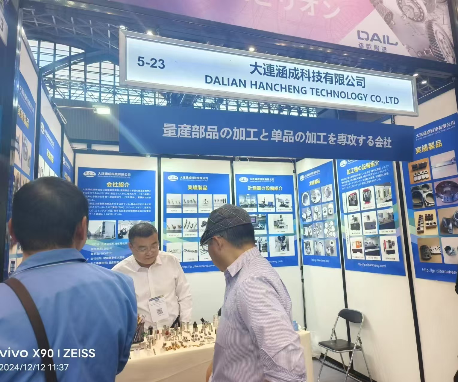 2024年日本九州機(jī)械要素展