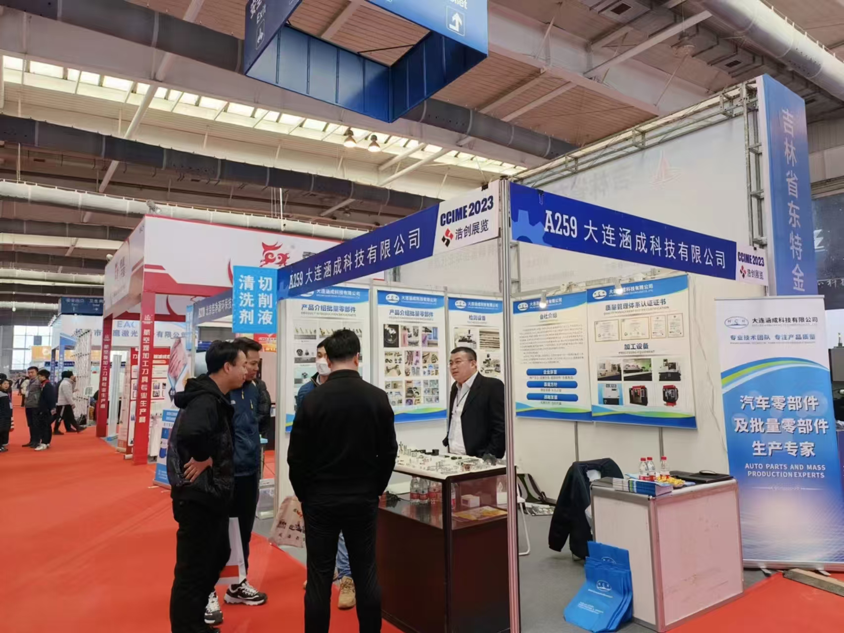 2023年長(zhǎng)春先進(jìn)裝備制造業(yè)展覽會(huì)